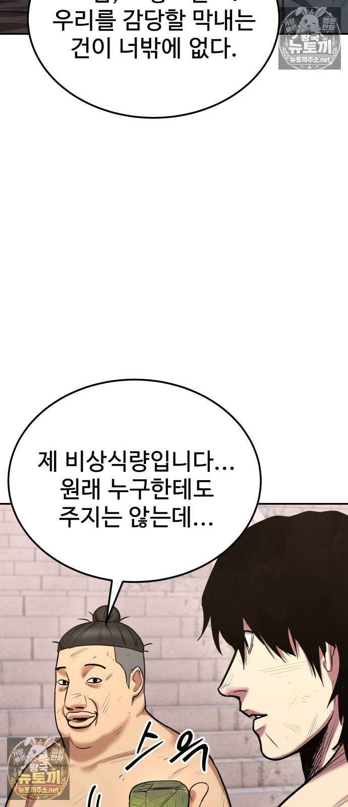 건객 88화 62