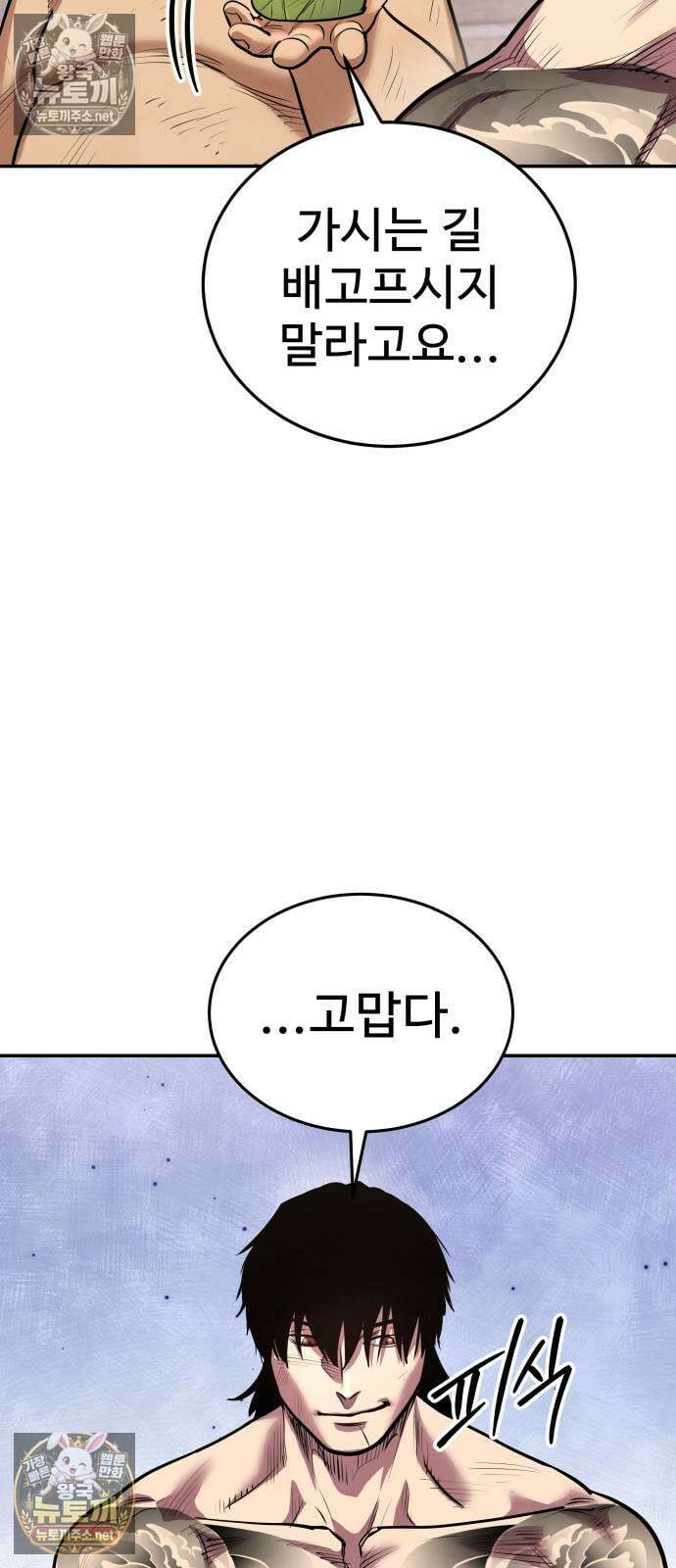 건객 88화 63