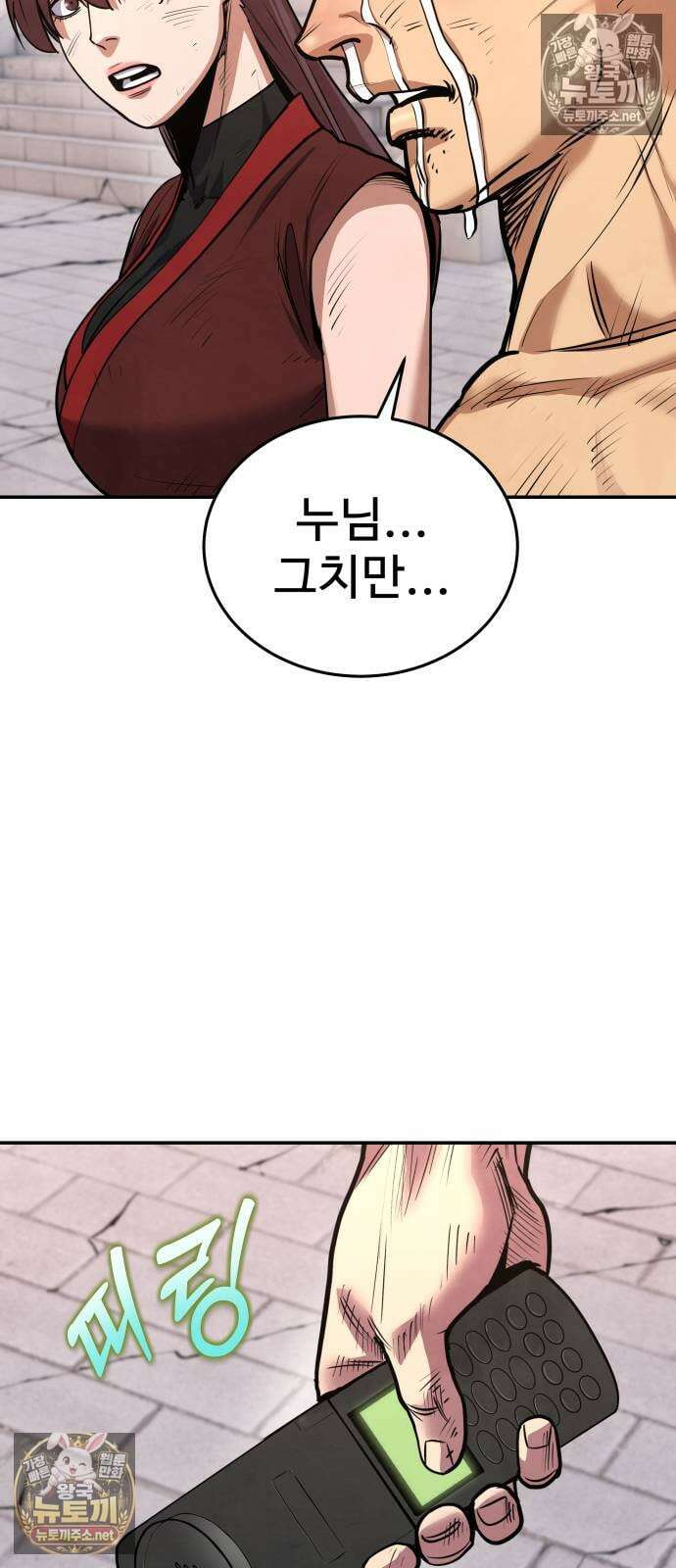 건객 88화 65