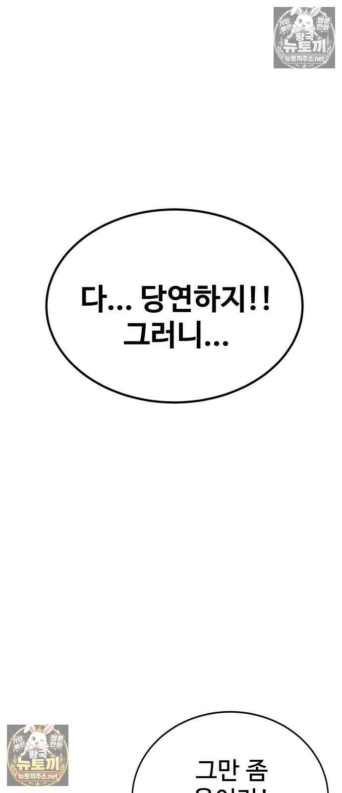 건객 88화 70