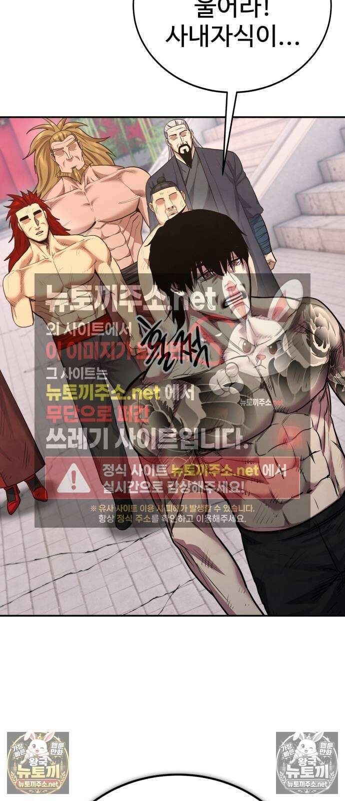 건객 88화 71