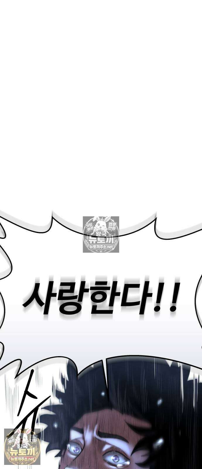 건객 88화 74