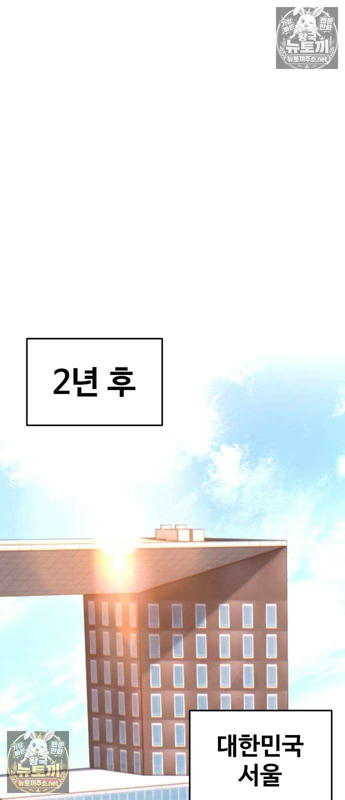 건객 88화 77