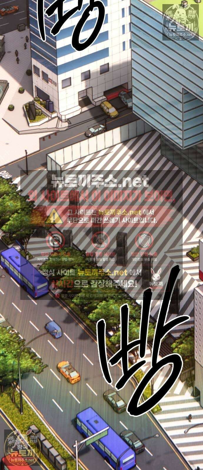 건객 88화 79