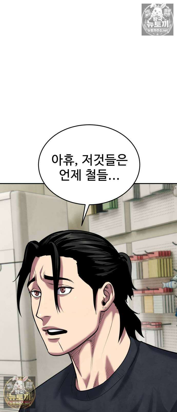 건객 88화 88