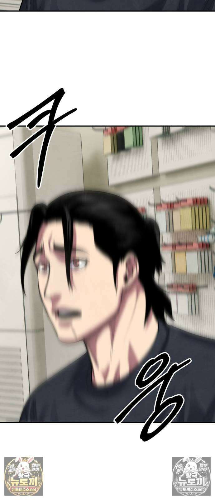 건객 88화 89