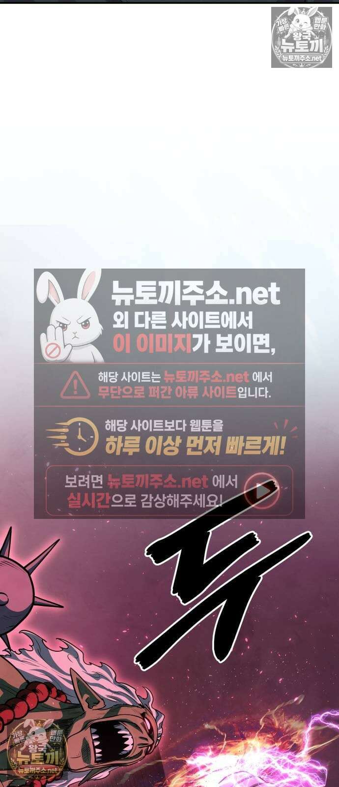 건객 88화 92