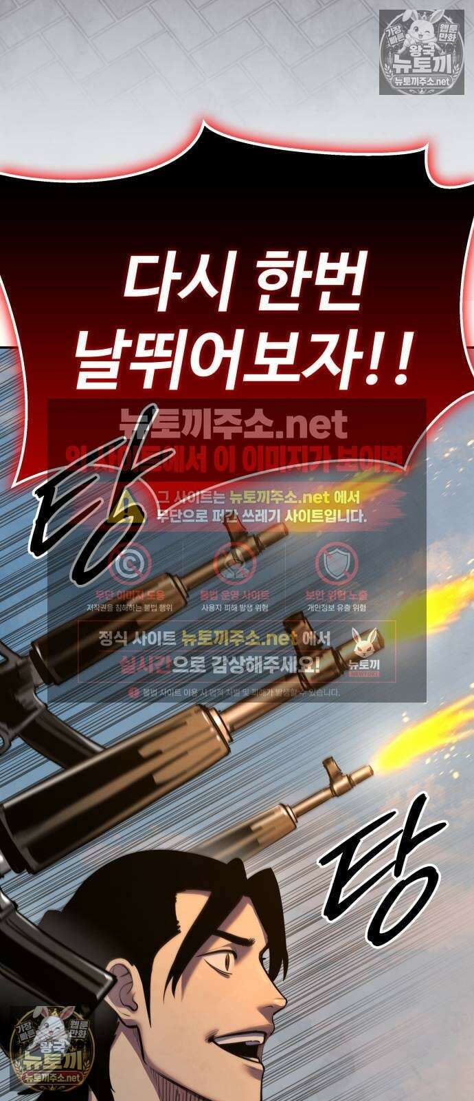 건객 88화 97