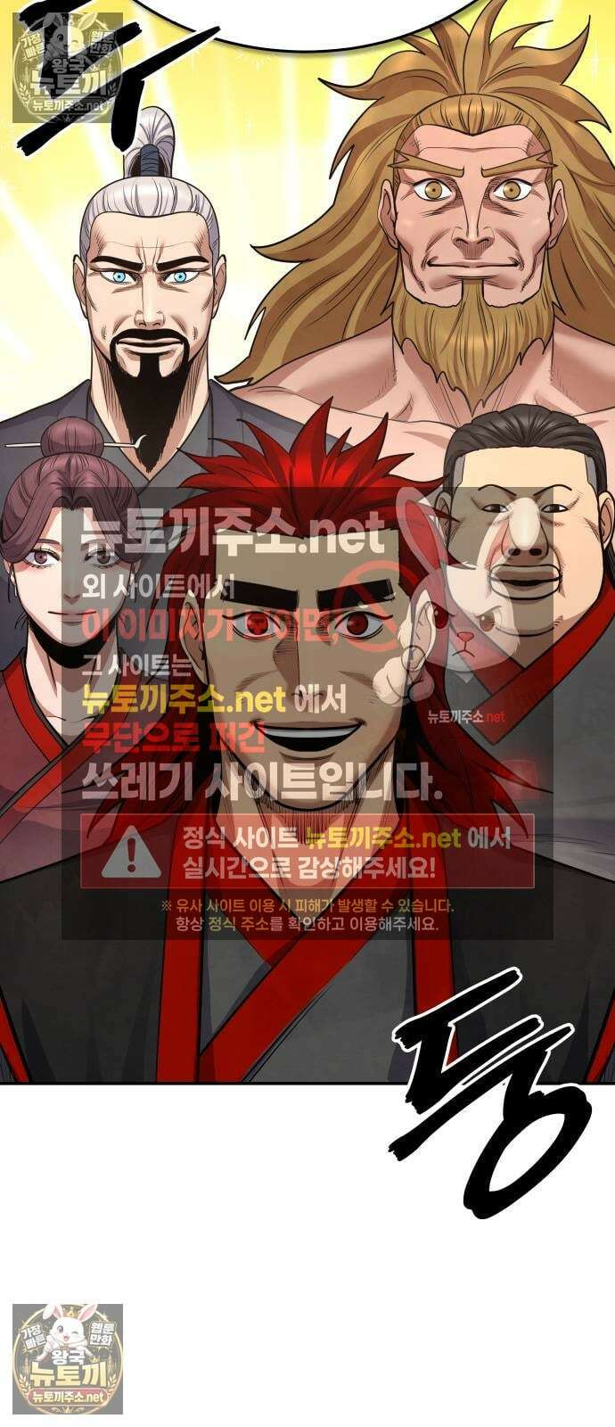 건객 88화 102