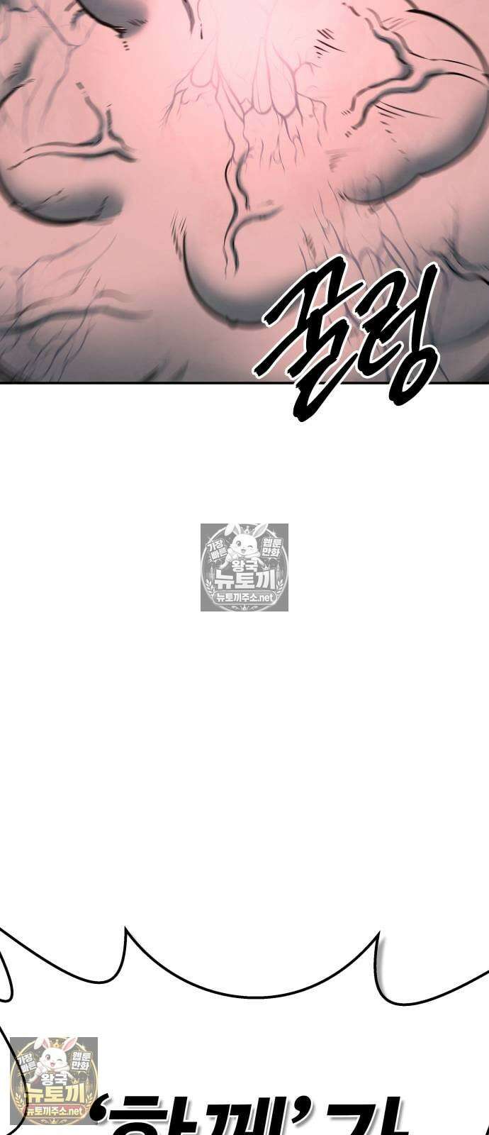 건객 88화 106