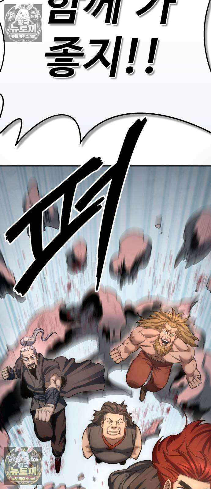 건객 88화 107