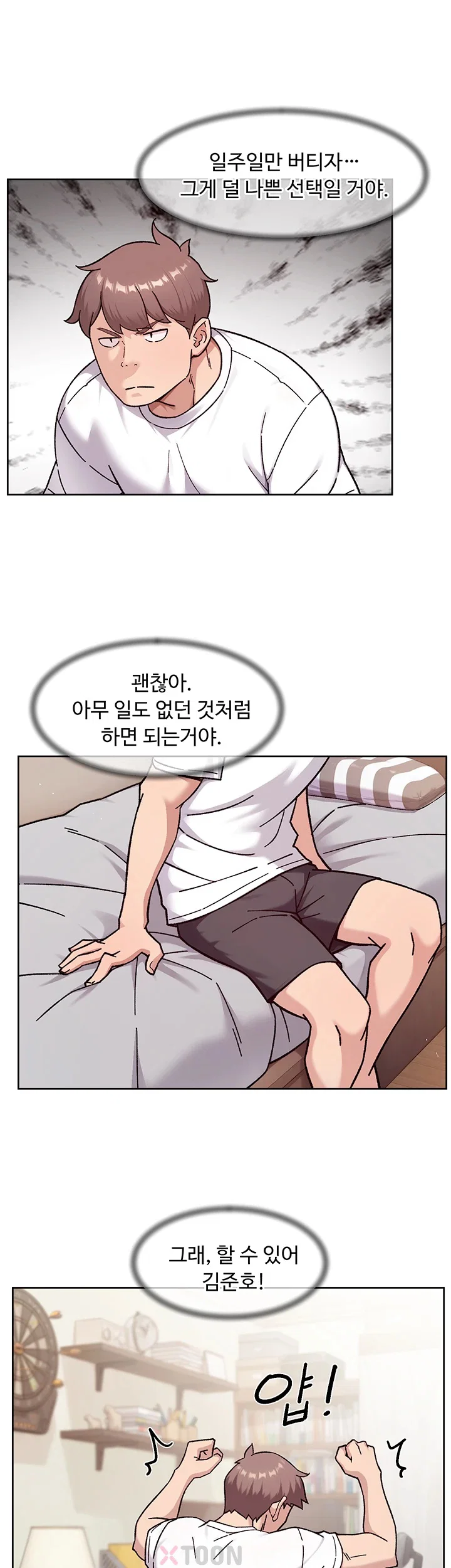 클리닝 서비스 제61화 3