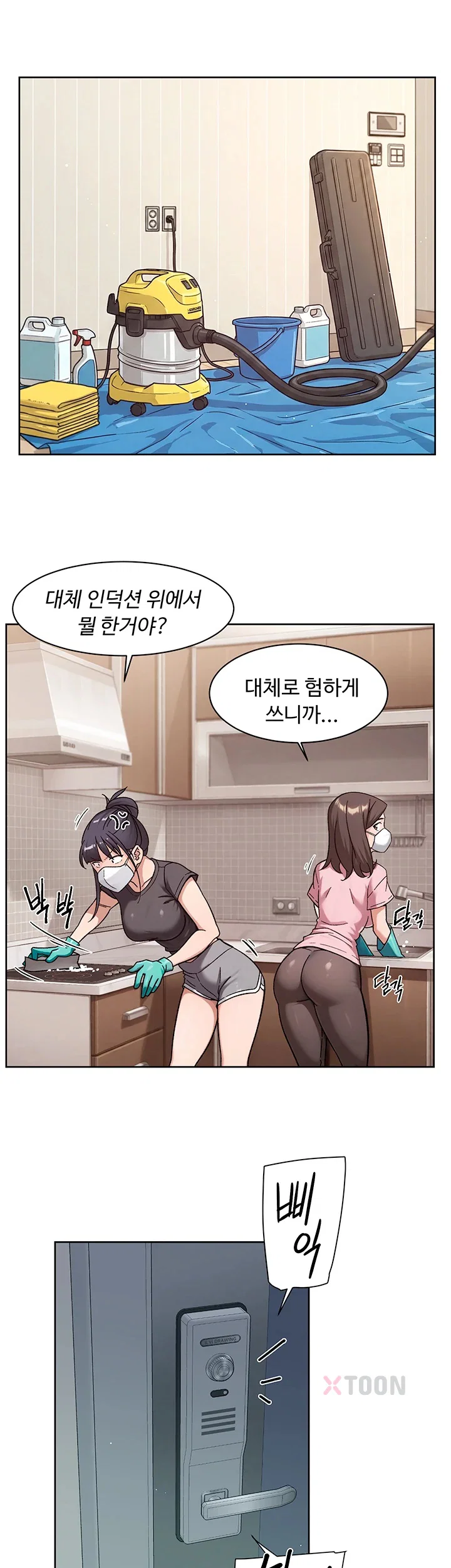 클리닝 서비스 제61화 5