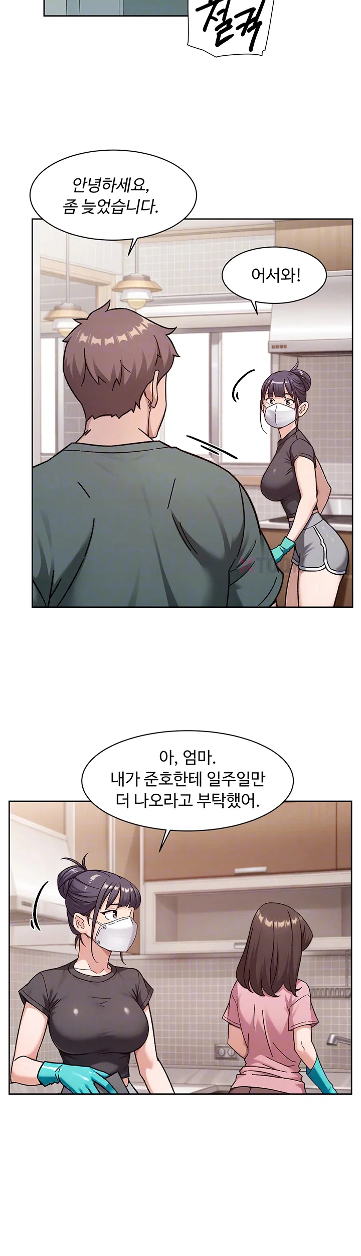 클리닝 서비스 제61화 6