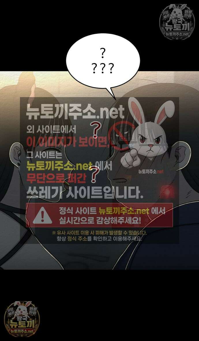 만남어플 중독 72화 - 우아냥과 플레이 2