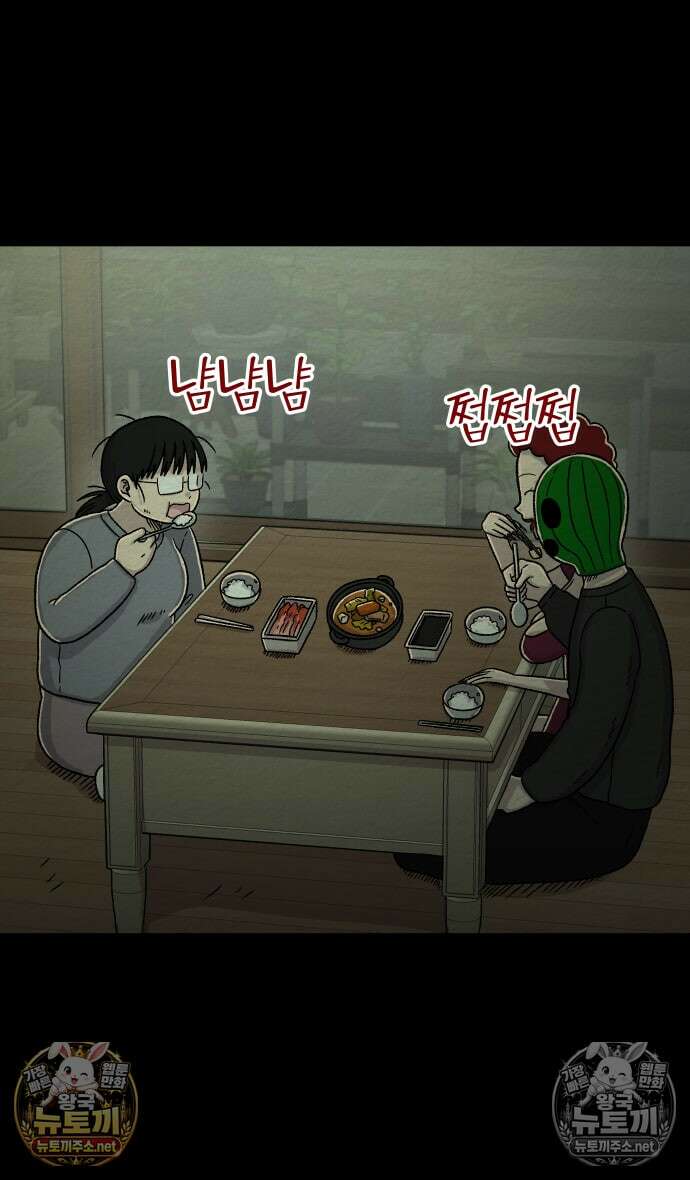 만남어플 중독 91화 - 진실 4