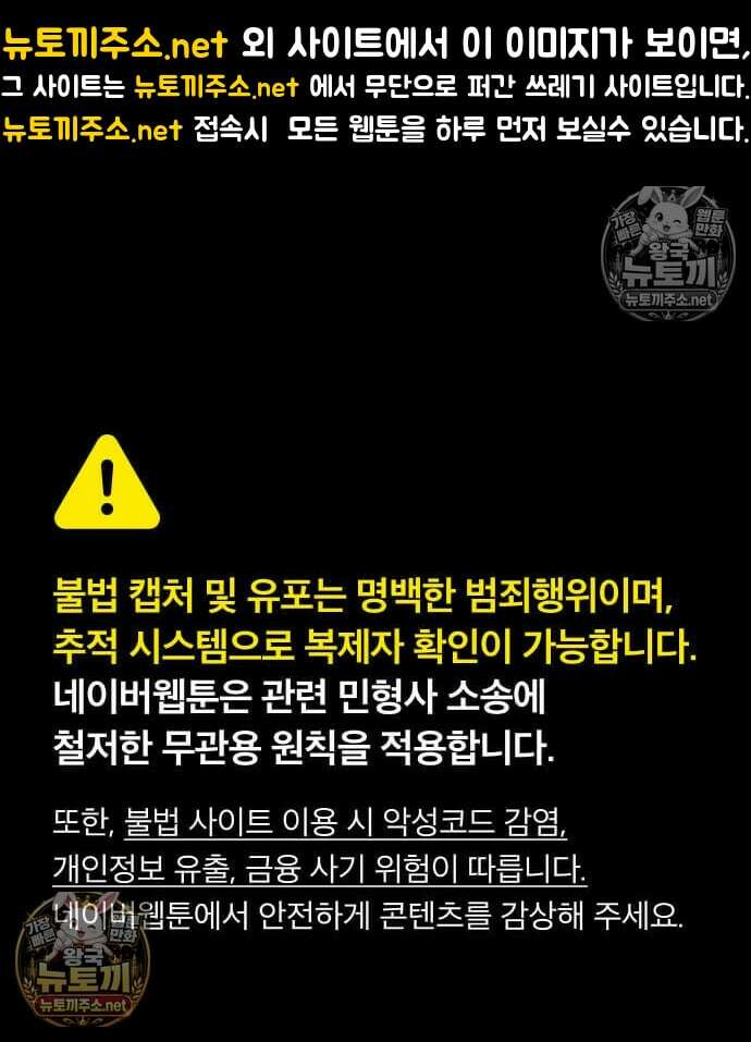 참교육 243화 1