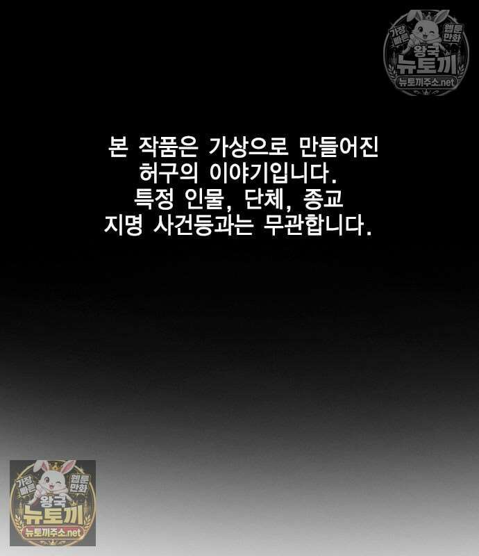 참교육 243화 2