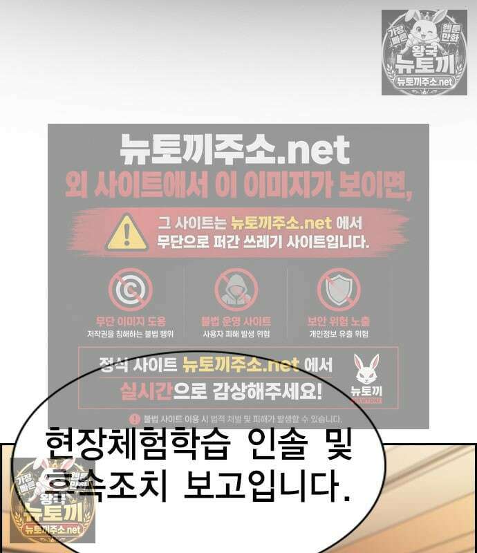 참교육 243화 3