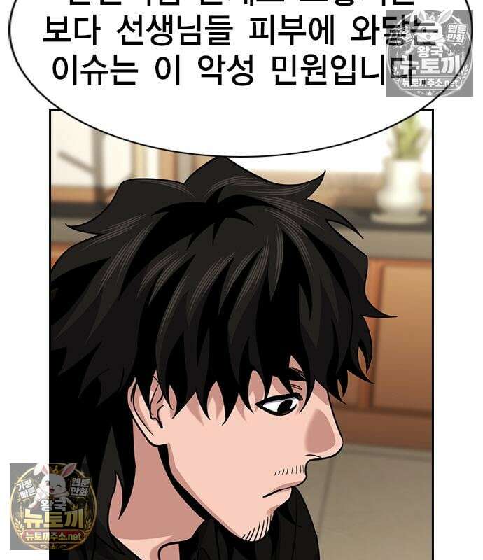 참교육 243화 8