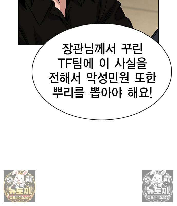참교육 243화 9