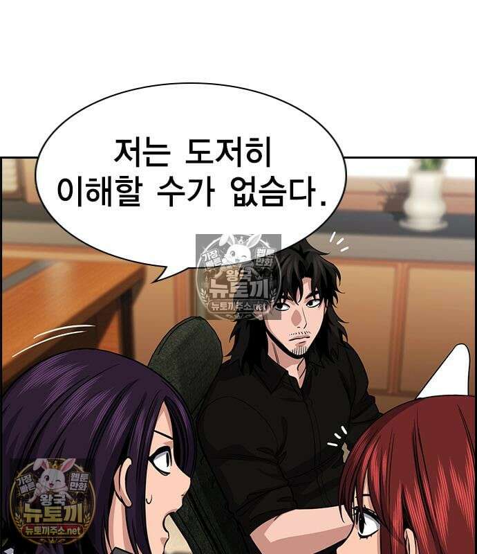 참교육 243화 10
