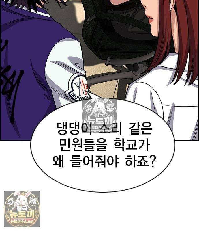 참교육 243화 11