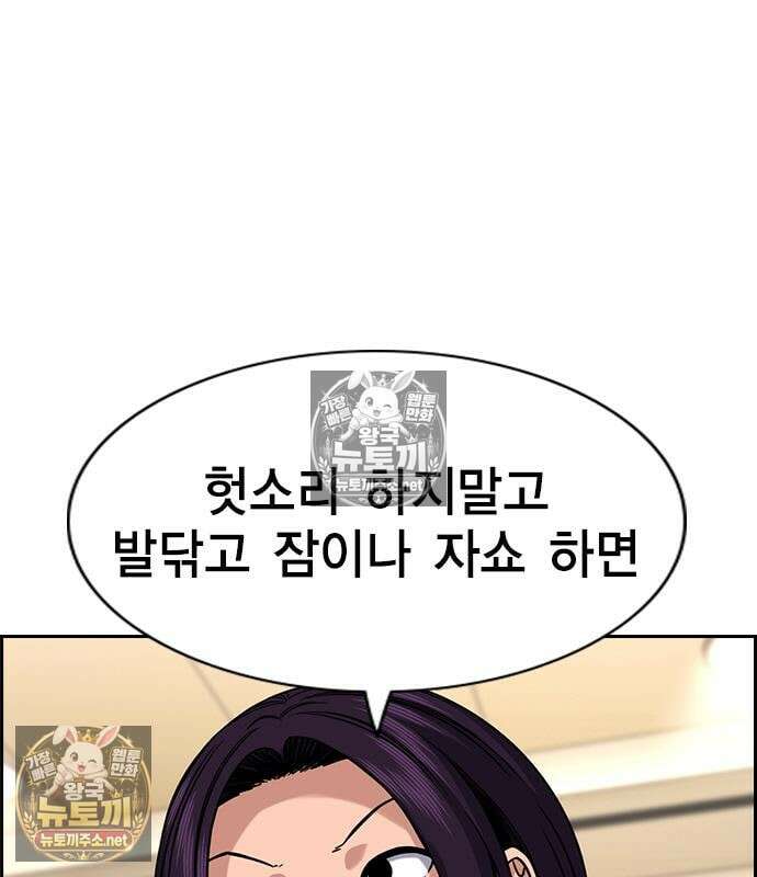 참교육 243화 12