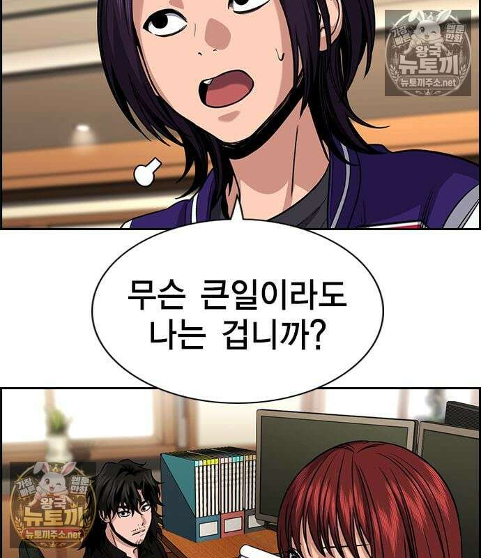 참교육 243화 13