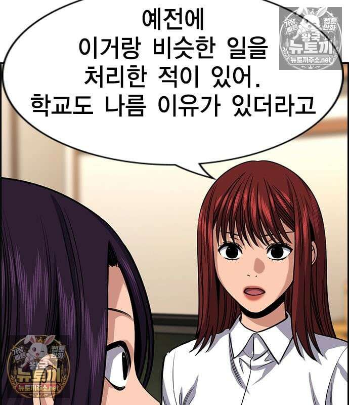 참교육 243화 15