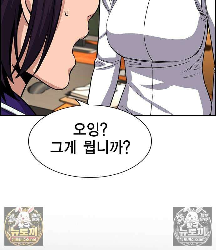 참교육 243화 16
