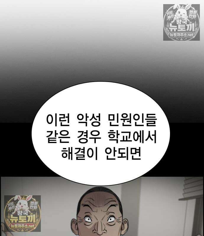 참교육 243화 17