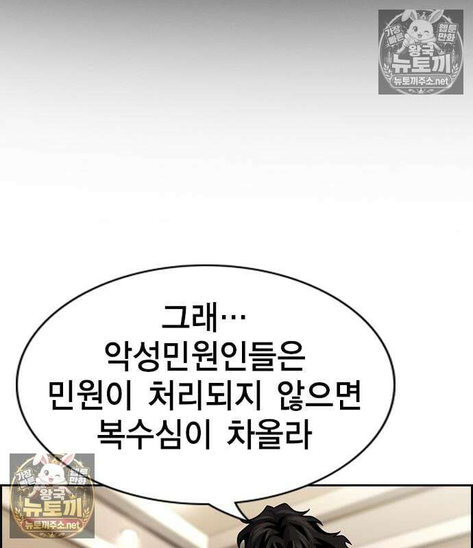 참교육 243화 21