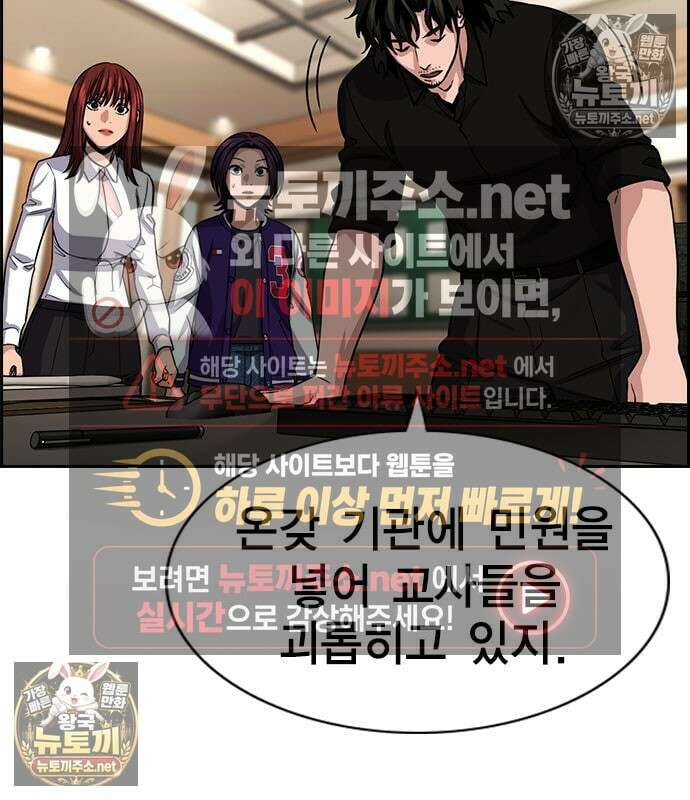 참교육 243화 22