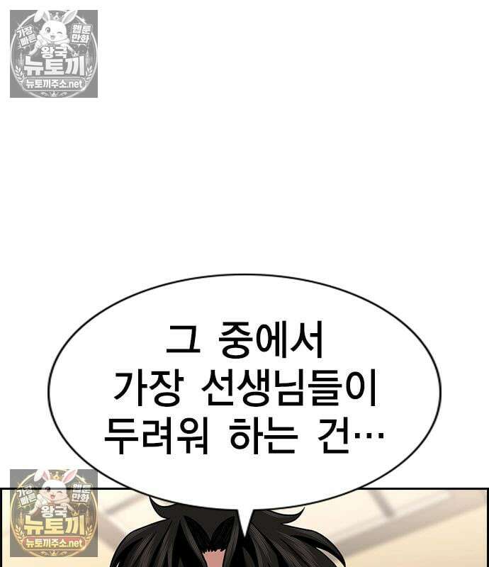 참교육 243화 23