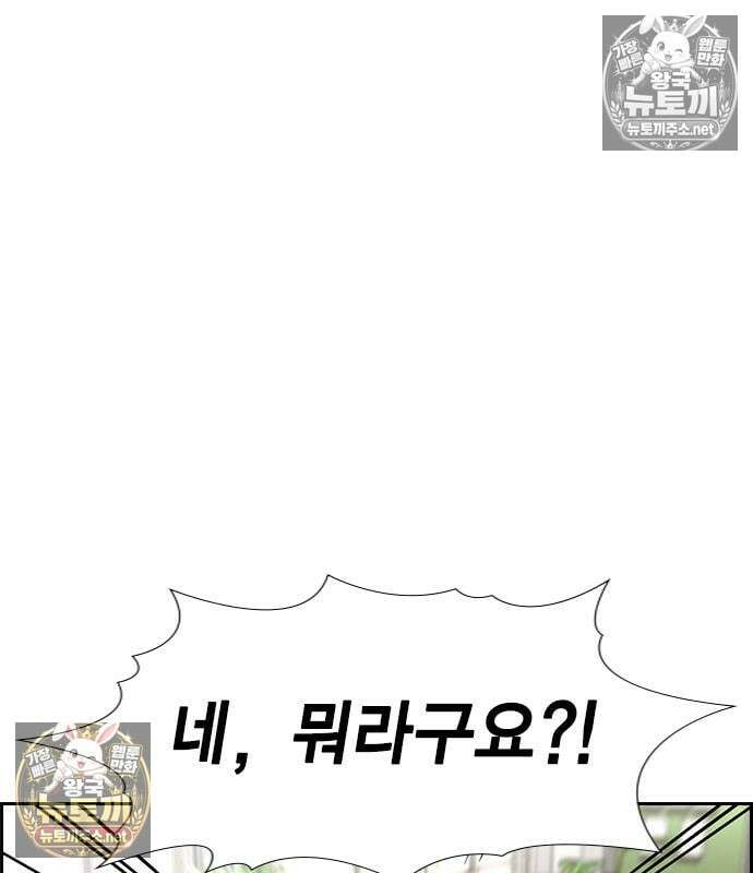 참교육 243화 25