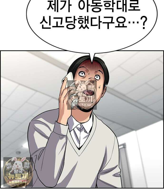 참교육 243화 28