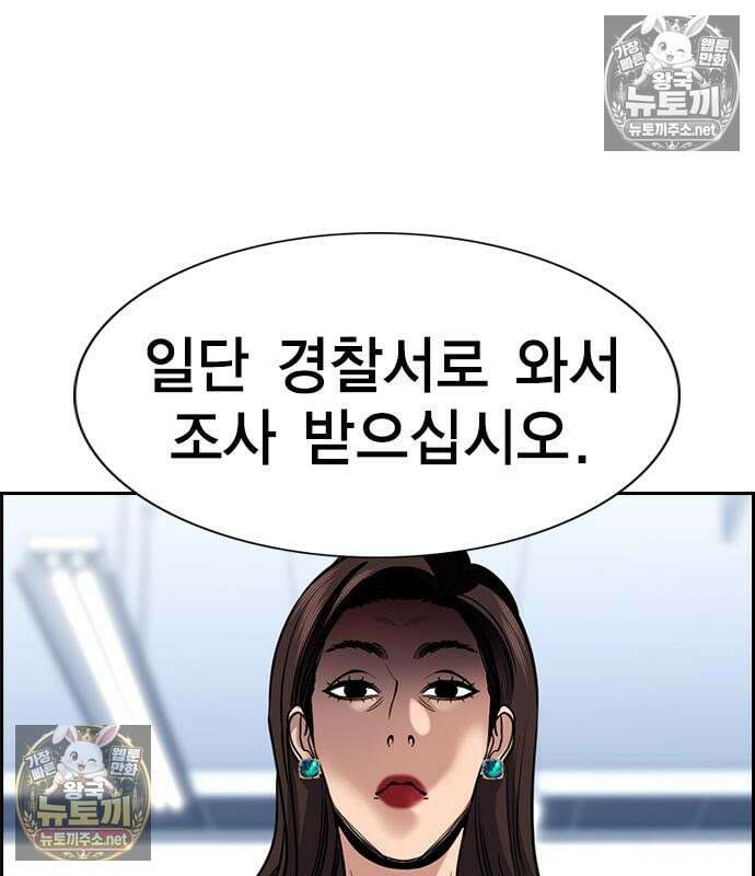 참교육 243화 31