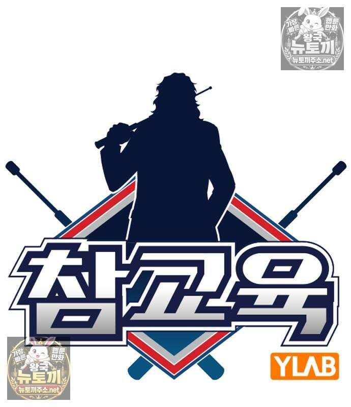참교육 243화 34