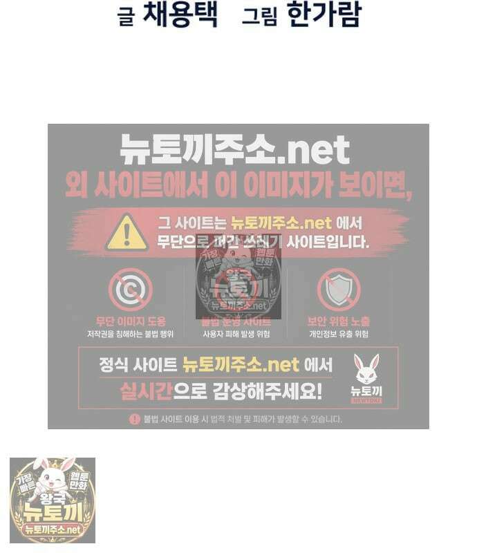 참교육 243화 35