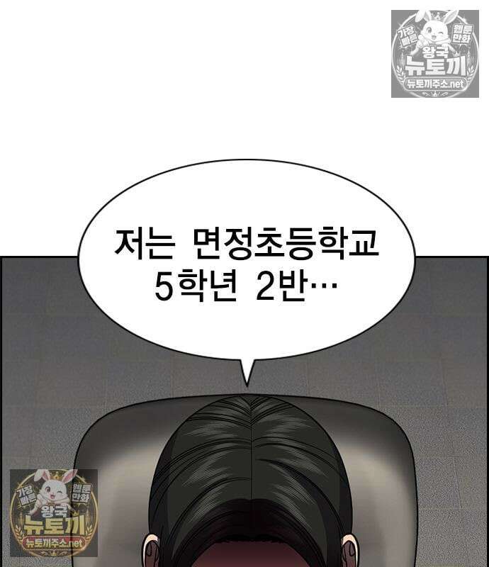 참교육 243화 36
