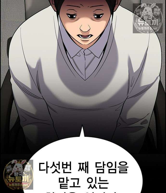참교육 243화 37