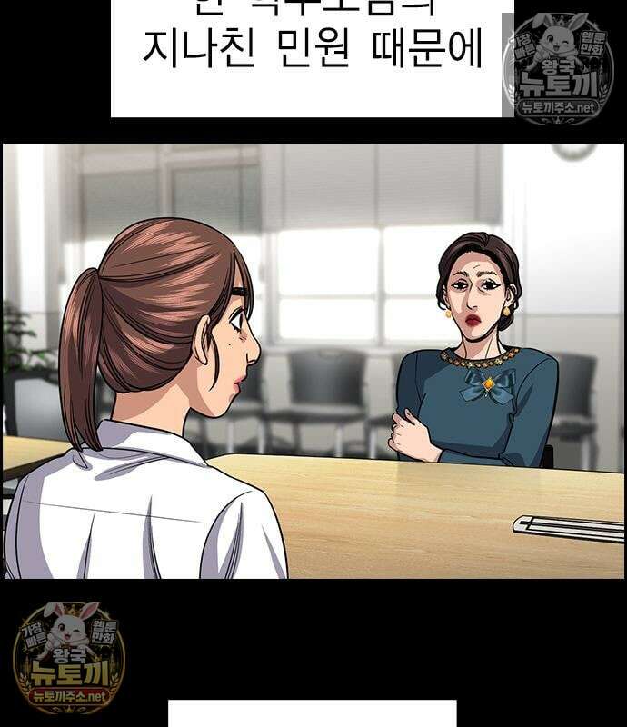 참교육 243화 39