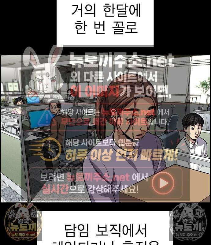 참교육 243화 40