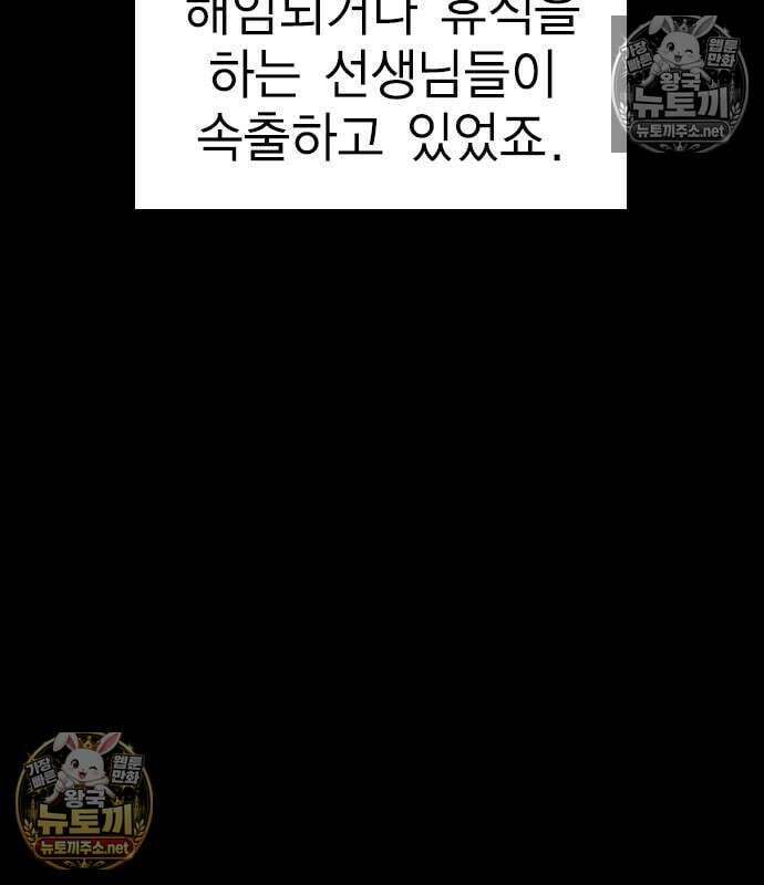 참교육 243화 41