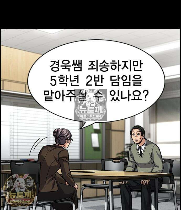 참교육 243화 42
