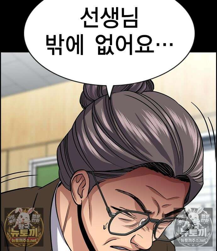 참교육 243화 44