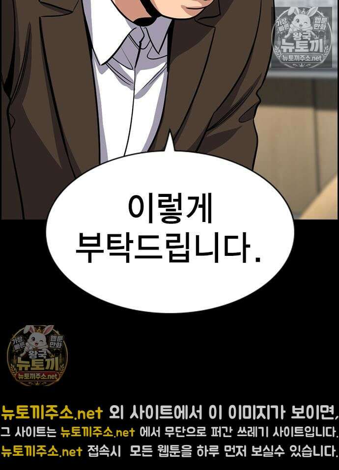 참교육 243화 45