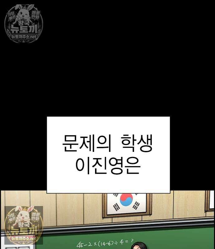참교육 243화 49