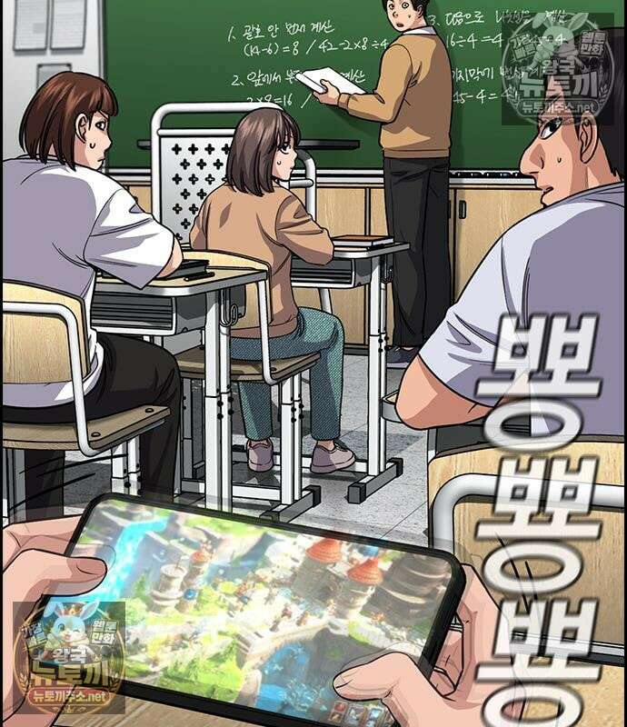 참교육 243화 50